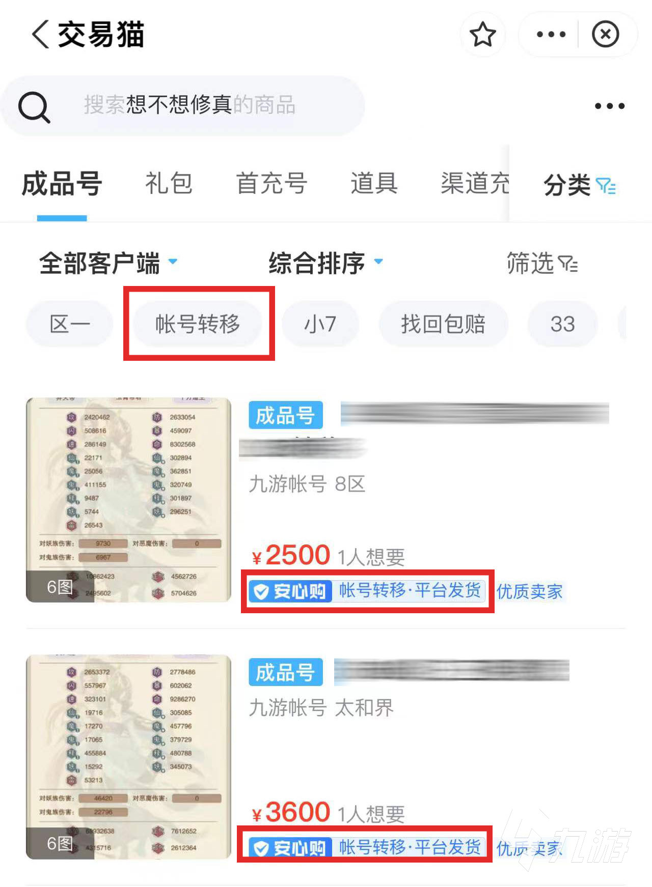 逍遙修仙游戲攻略_逍遙修真攻略大全_逍遙修真游戲攻略