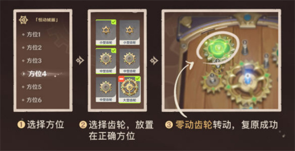 原神桓動械畫攻略_原神桓常機關怎么出去_原神恒常機關攻略