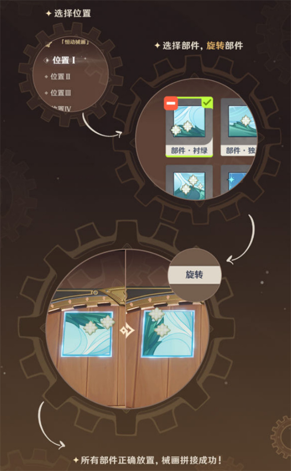 原神桓常機關怎么出去_原神桓動械畫攻略_原神恒常機關攻略