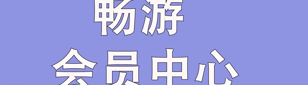 天龍八部榮耀版卡89級攻略！來自端游玩家轉手游的頂級理解