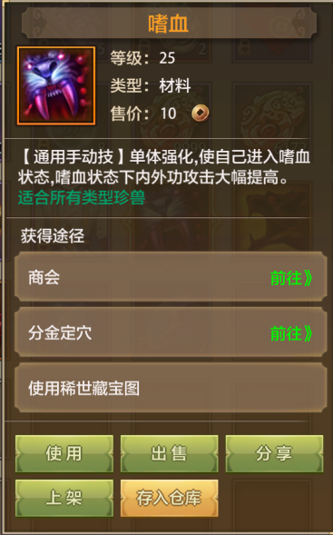 手游天龍八部寶石攻略_天龍寶石手游攻略八部最新_天龍手游天龍寶石打法