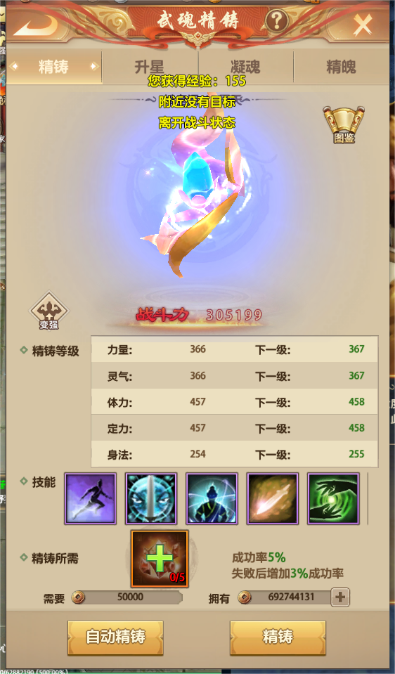 天龍寶石手游攻略八部最新_天龍手游天龍寶石打法_手游天龍八部寶石攻略