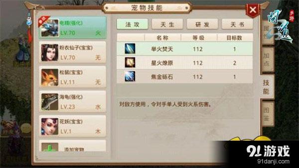 問道手游平民玩家攻略 職業選擇和屬性加點教程