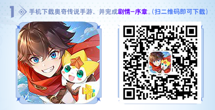 手游攻略傳說(shuō)奧奇怎么玩_奧奇?zhèn)髡f(shuō)傳說(shuō)_奧奇?zhèn)髡f(shuō)攻略手游