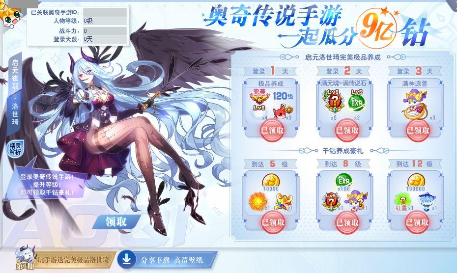 奧奇?zhèn)髡f(shuō)攻略手游_手游攻略傳說(shuō)奧奇怎么玩_奧奇?zhèn)髡f(shuō)傳說(shuō)