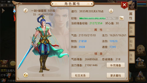 變態(tài)手游問(wèn)道攻略大全_問(wèn)道變態(tài)版手游攻略_問(wèn)道變態(tài)手游攻略