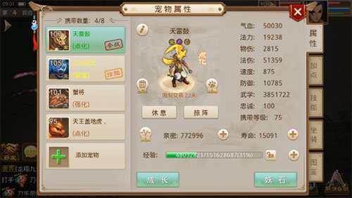 問(wèn)道變態(tài)手游攻略_變態(tài)手游問(wèn)道攻略大全_問(wèn)道變態(tài)版手游攻略