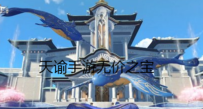 《天諭》手游無價(jià)之寶任務(wù)攻略