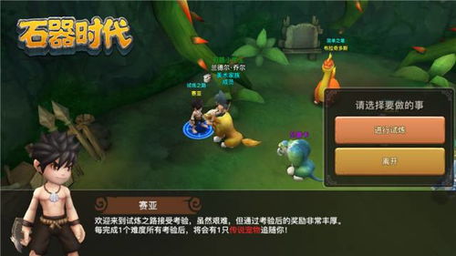石器時(shí)代手游哪個(gè)好玩