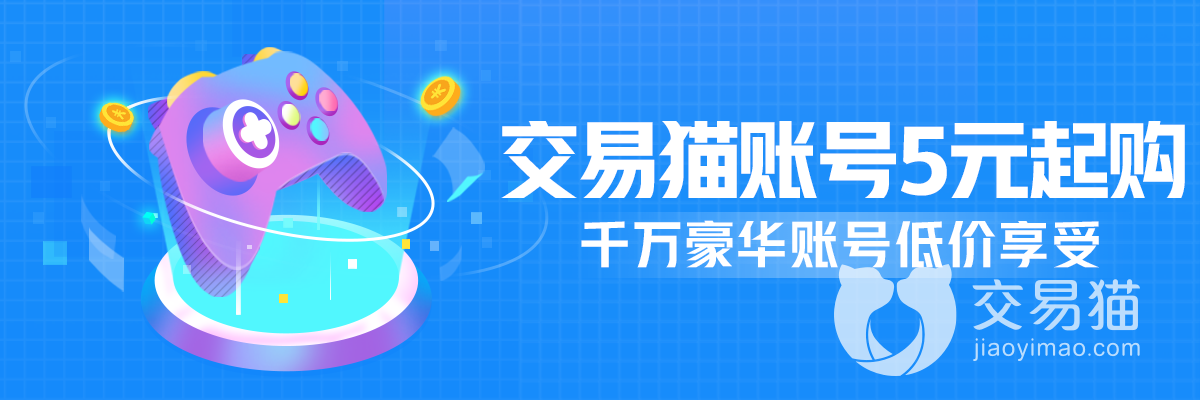 賣游戲賬號可以嗎_在哪里可以賣游戲賬號_賬號賣游戲可以提現嗎