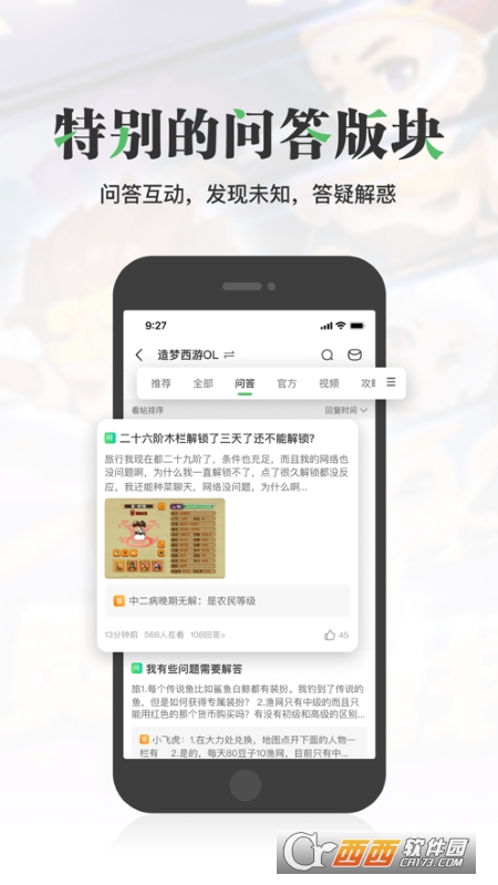 4399游戲盒免費版V8.2.0.56官方最新版