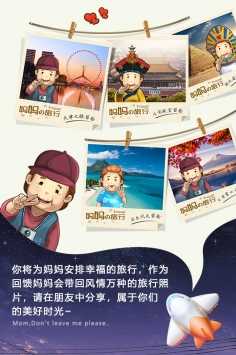 媽媽別走游戲特色