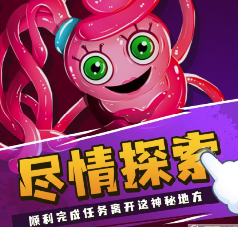 波比游戲第二章(Poppy Playtime 2)
