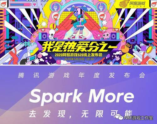 對比騰訊與網易游戲發布會，手游搬磚還是騰訊靠譜