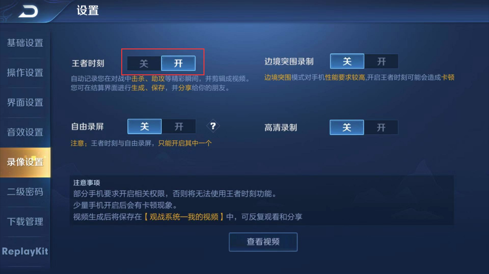 王者榮耀王者時刻可自由編輯，一鍵成大片！人人都能做小視頻