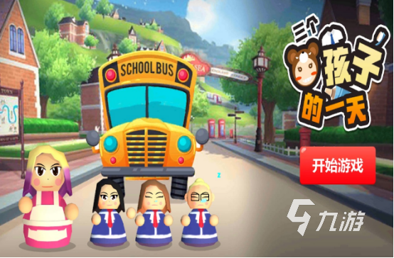 適合玩游戲孩子的手機_玩游戲小孩兒玩的游戲_適合八歲孩子玩的游戲