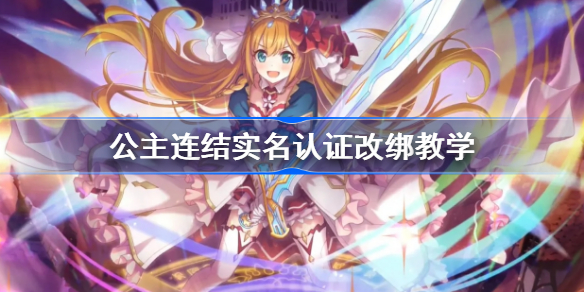 不用實名認證登錄的古風游戲_實名認證身份證登錄游戲_實名登錄的游戲
