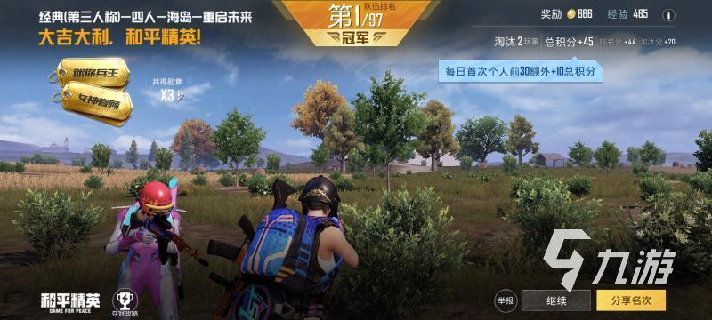 可以雙人聯機的手游有哪些 耐玩的雙人聯機游戲推薦