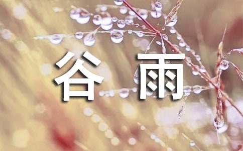 關(guān)于24節(jié)氣的小游戲_節(jié)氣游戲_24節(jié)氣小游戲