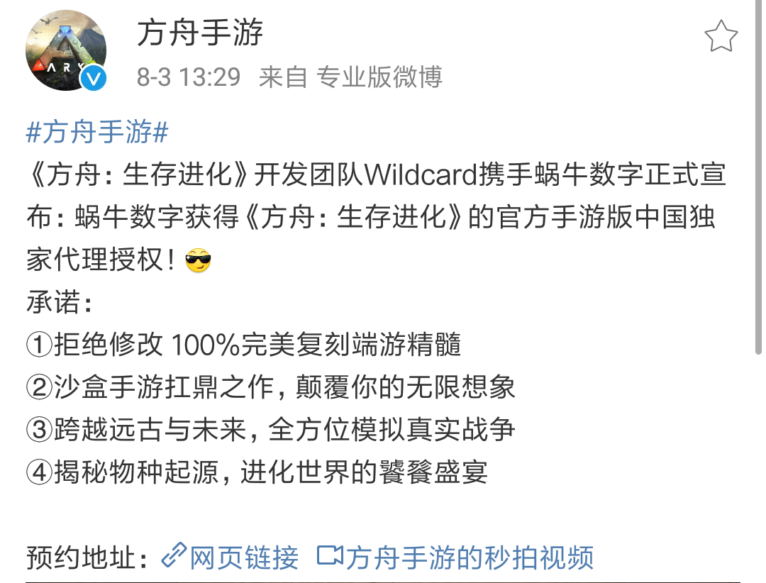 方舟手游什么時候出國服_國服方舟手游什么時候出_國服手游方舟時候出的游戲