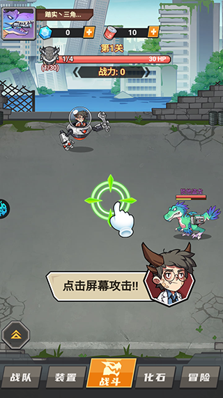 小小馴龍師