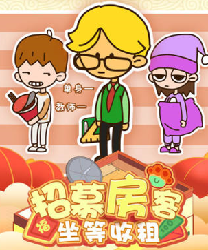 房東模擬器哥哥失蹤
