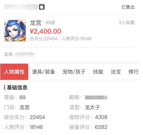 夢(mèng)幻手游：史上最憨玩家！花2400買金幣號(hào)，卻一大半都不能到手