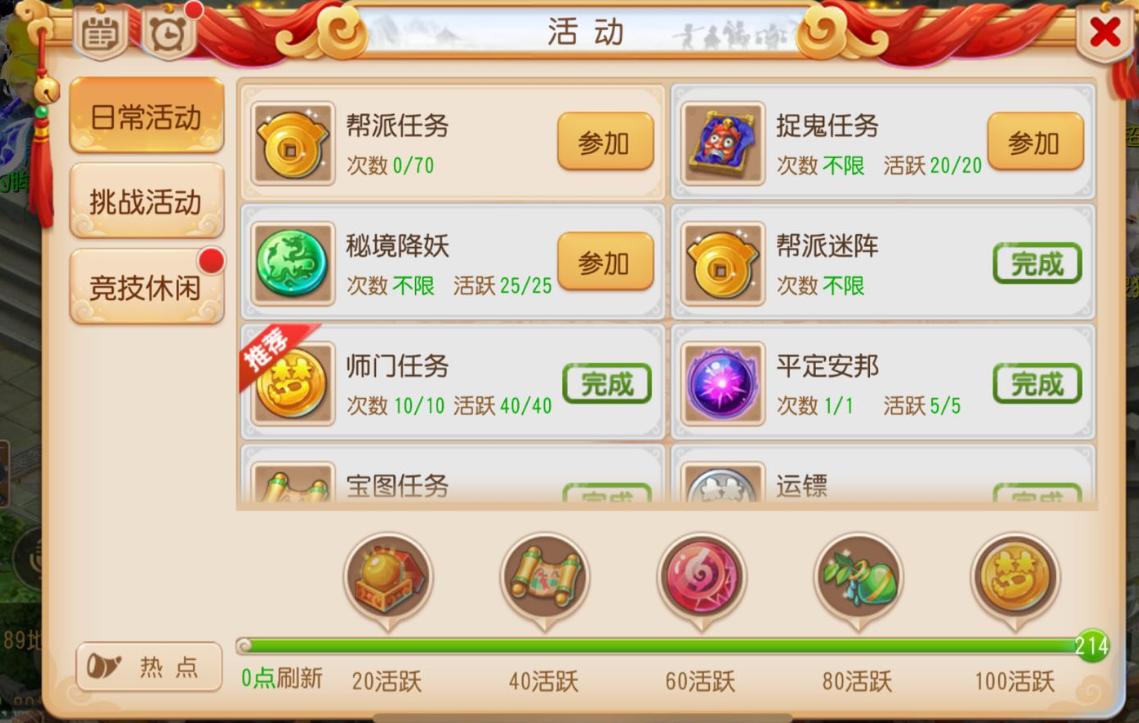 夢(mèng)幻手游考古幾級(jí)最賺錢(qián)_夢(mèng)幻手游考古搭配什么副業(yè)_夢(mèng)幻手游考古能賺金幣嗎