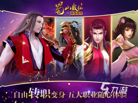 好玩手游仙俠氪金攻略_零氪仙俠手游_不氪金又好玩的仙俠手游